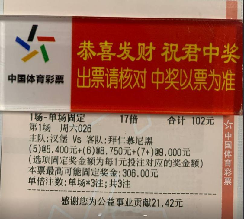 拜神不如拜仁！霍村继续高歌猛进！你当周中凯恩奥利塞没首发是在等谁呢？汉堡vs拜仁