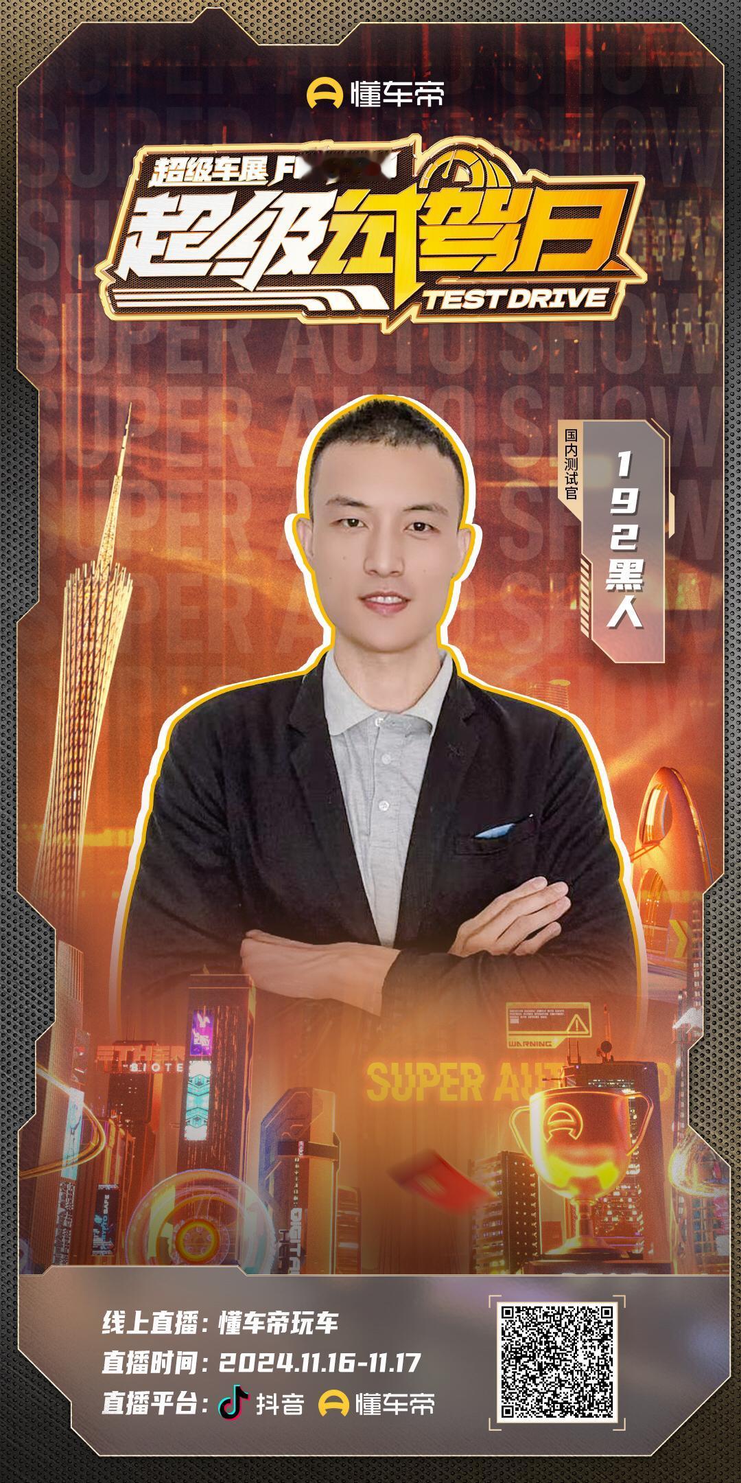 30+潮炫车型齐聚羊城，新车热车花样测到底！不仅有极限驾控、专业道具、城市智驾，