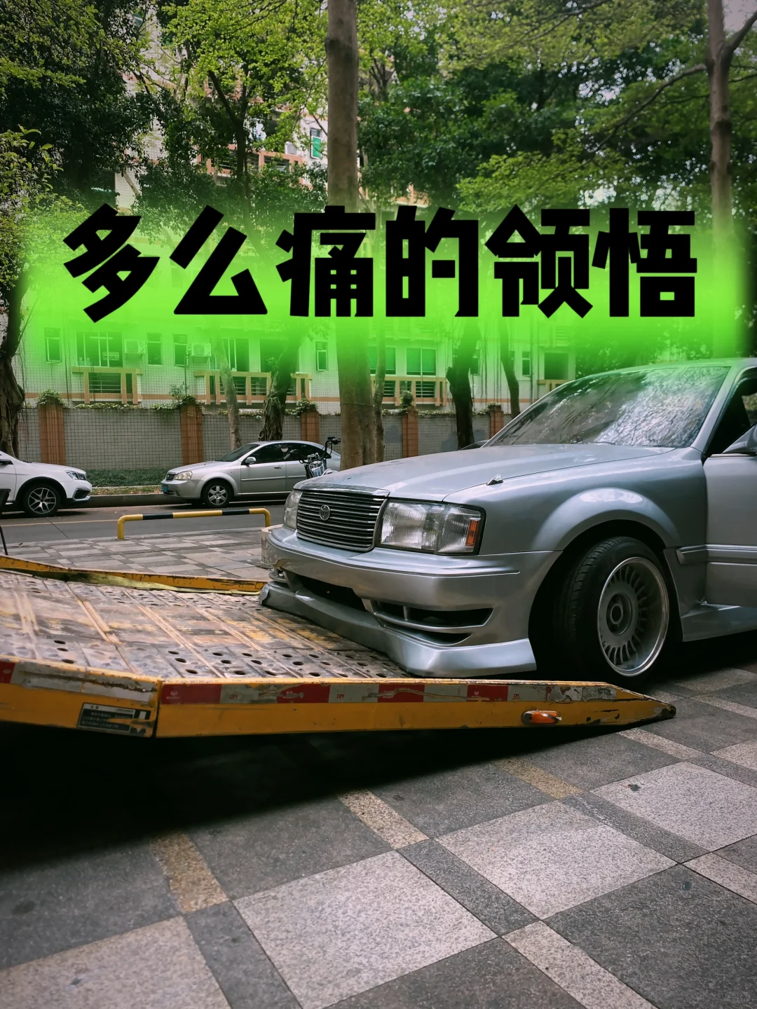 无论如何都不要再中招了！