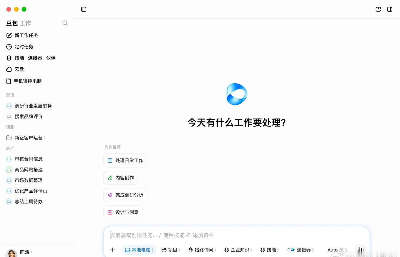 正式发布后，我觉得最重要的变化不是“豆包也能做 PPT、文档和表格了”，而是办公