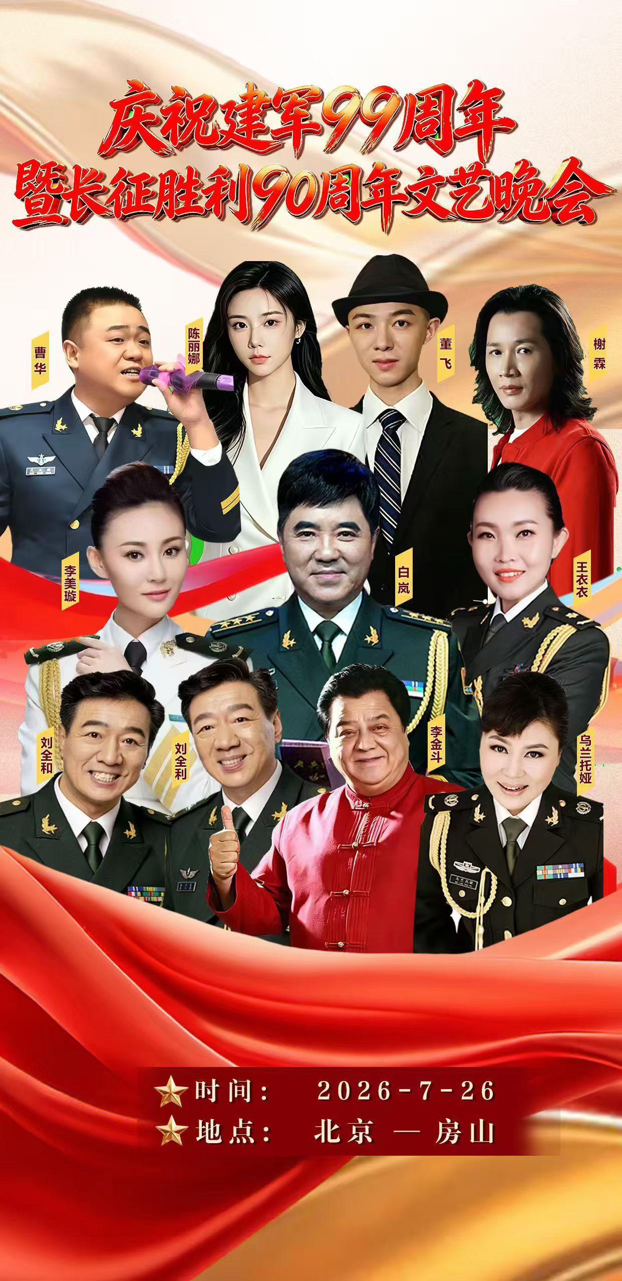 文艺汇演……