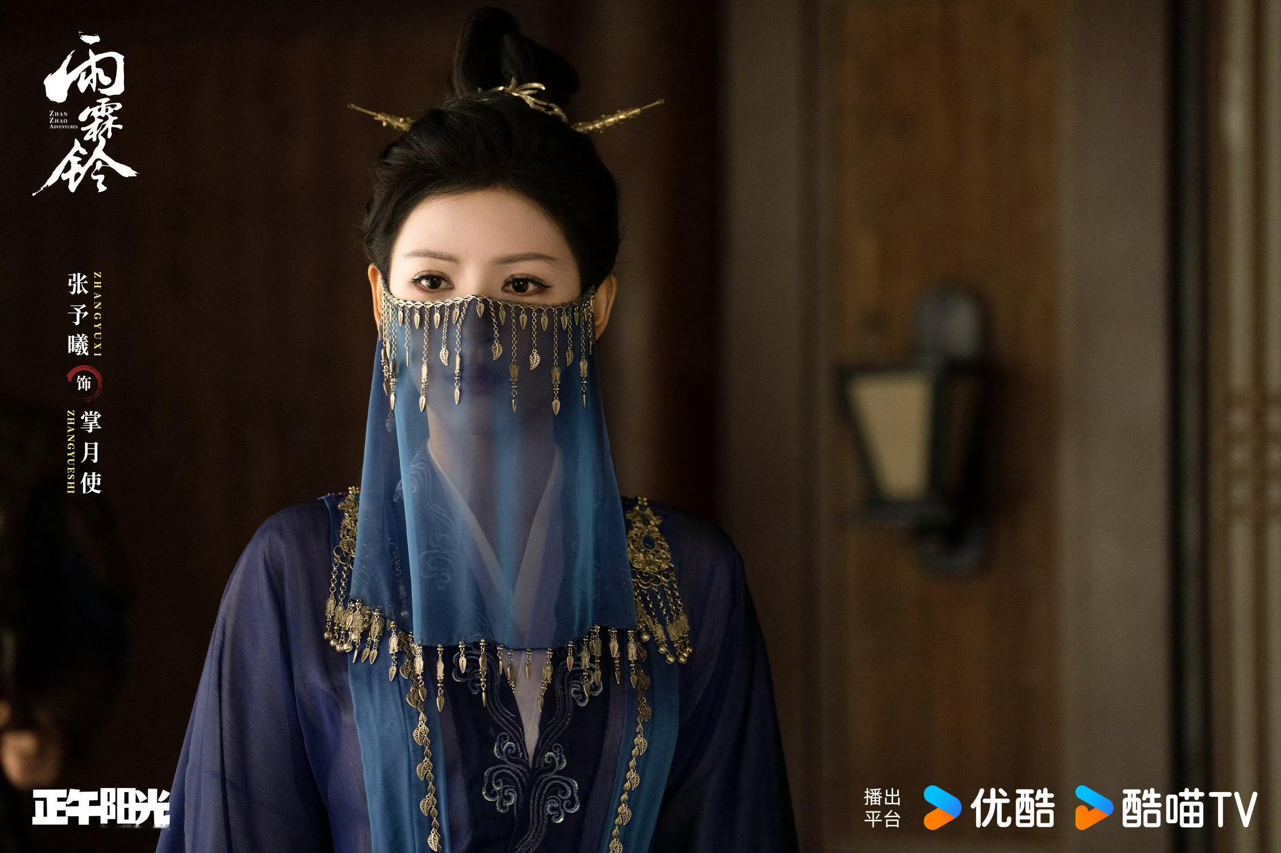 （双目含情）（犹豫不决）（终于）“展大哥！”【画外音】“他和丁家是订过亲的……”