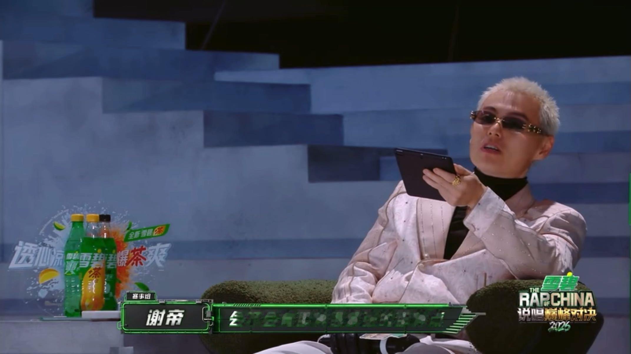 严浩翔不吃压力这一块严浩翔我们当时是这么唱过来的说唱巅峰对决2026 谢帝说怕出