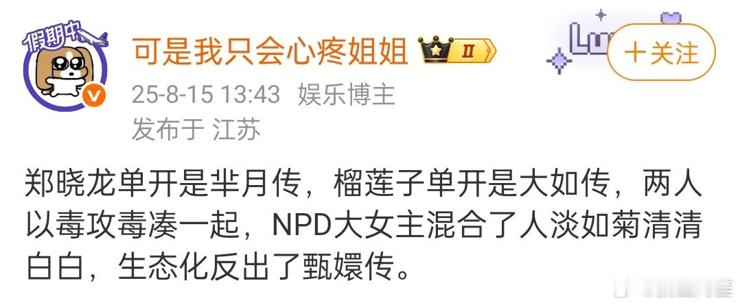 大如传就是一群人花着投资方的钱陪大女主在剧组做不切实际的梦[笑cry] ​​​