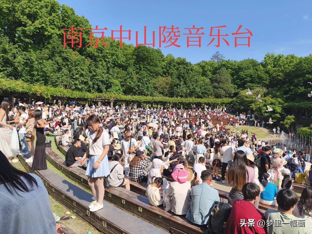 今天五一南京中山陵音乐台人真太多了，安保人员对游客说：“音乐台没有乐队，就是给你