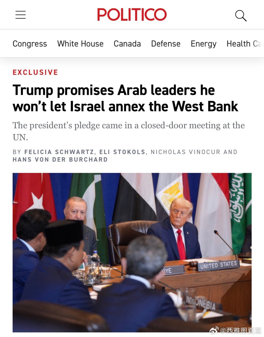 Trump向阿拉伯国家领导人承诺：不会让以色列吞并西岸联大期间，美阿会谈，阿拉伯
