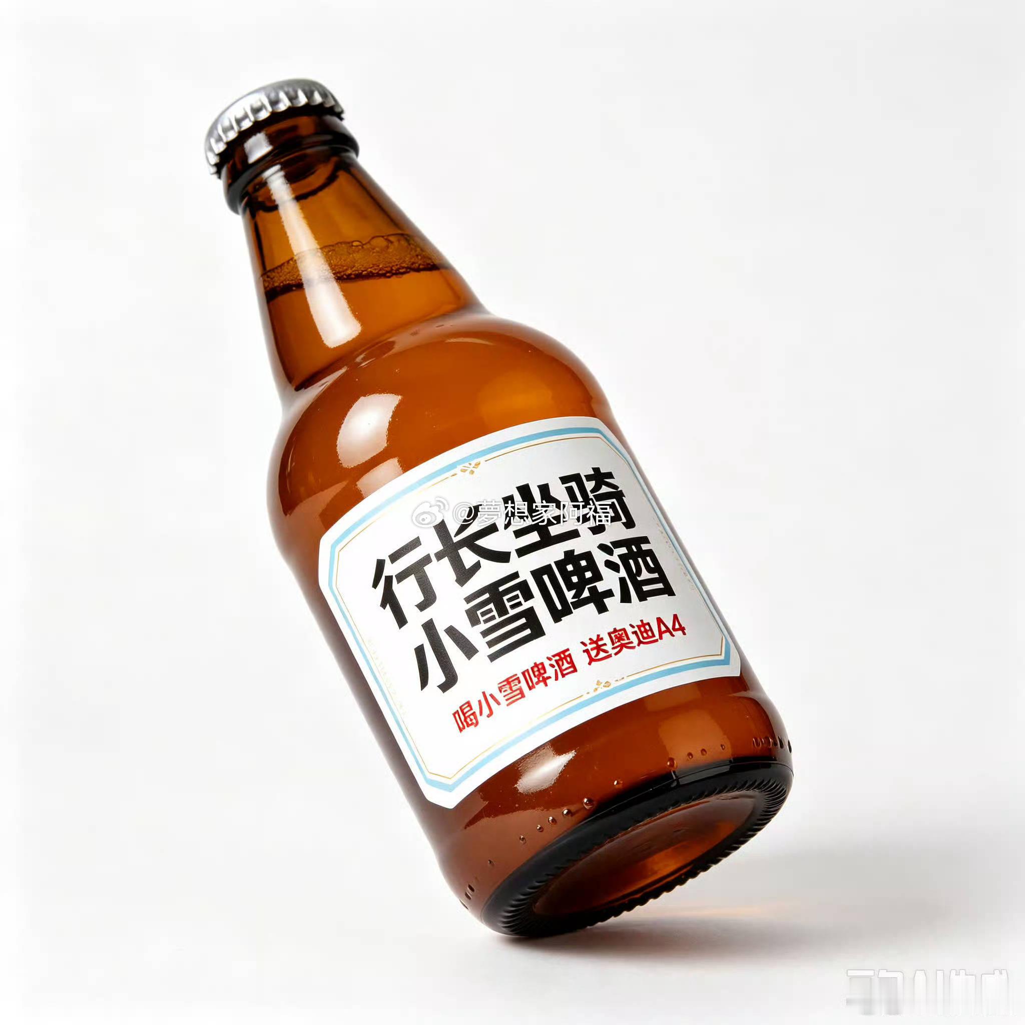 仙家粉丝给二子狗也出了一款啤酒....[允悲] ​​​