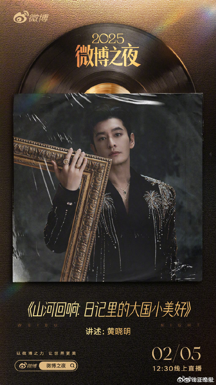 【公布】  跨界合作、惊喜限定舞台即将轮番上演，准备好迎接的视听盛宴吧！一起来聊