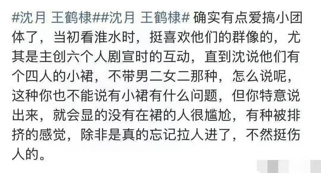 王鹤棣风波后首度公开亮相如果王鹤棣不说出他的不舒服，那么以后跟沈月一起参加综艺或