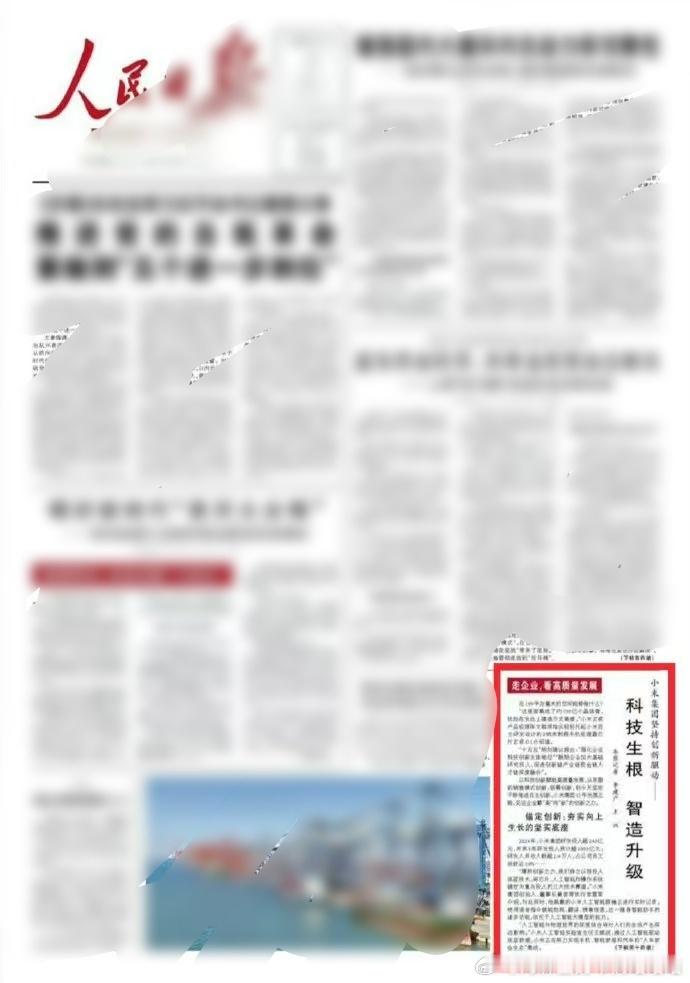 我觉得重点在供应链和全球：小米拥有澎湃智能制造平台，连接了超过200家制造企业，