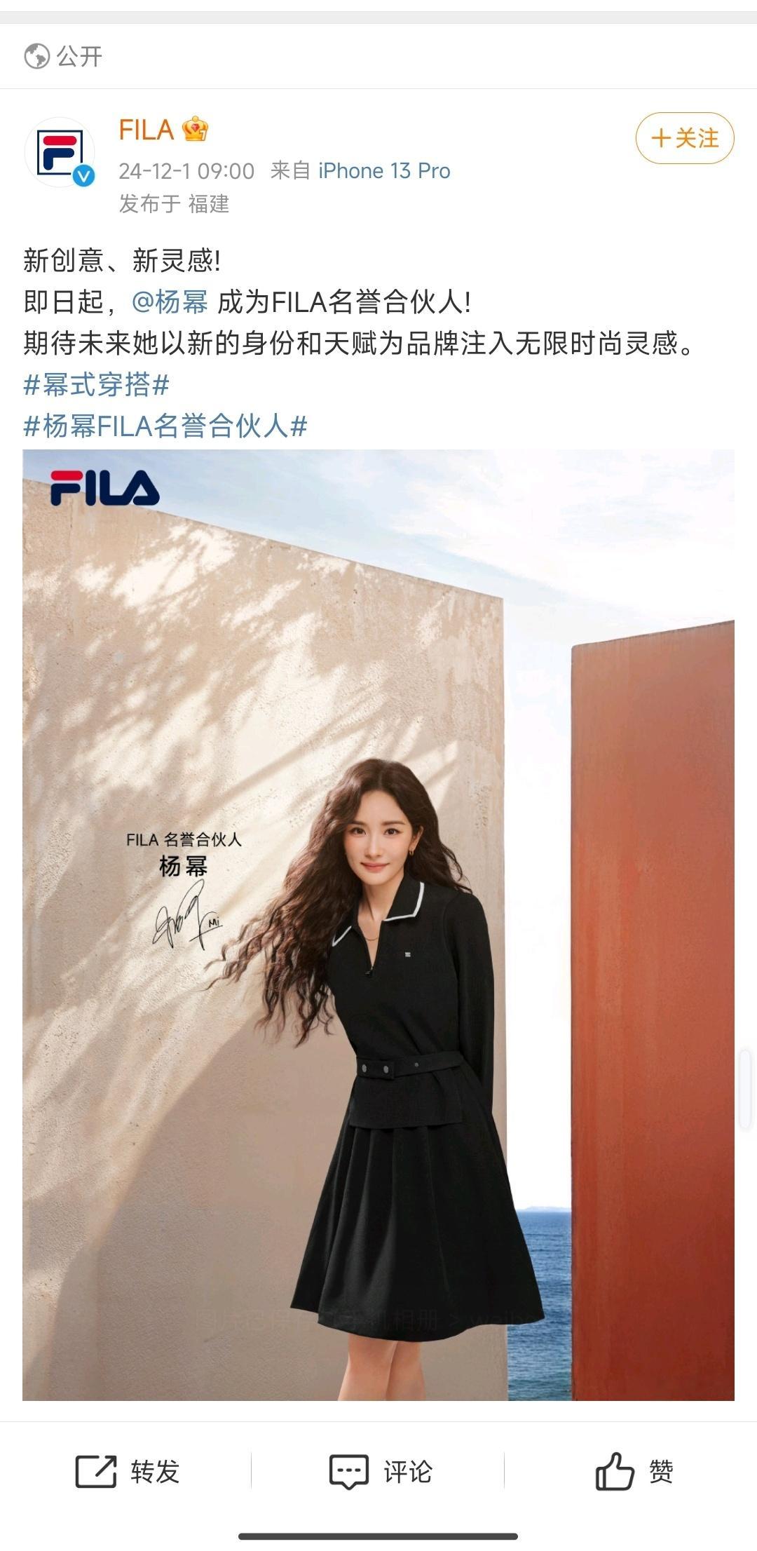 杨幂的fila升title了，代言人升级为名誉合伙人，一方授予另一方名誉合伙人需