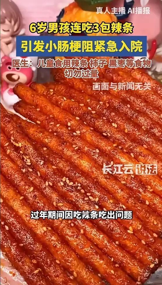 “悲剧还是发生了！”2月16日，湖北荆州，一男孩平时就喜欢吃辣条，爷爷奶奶平时不