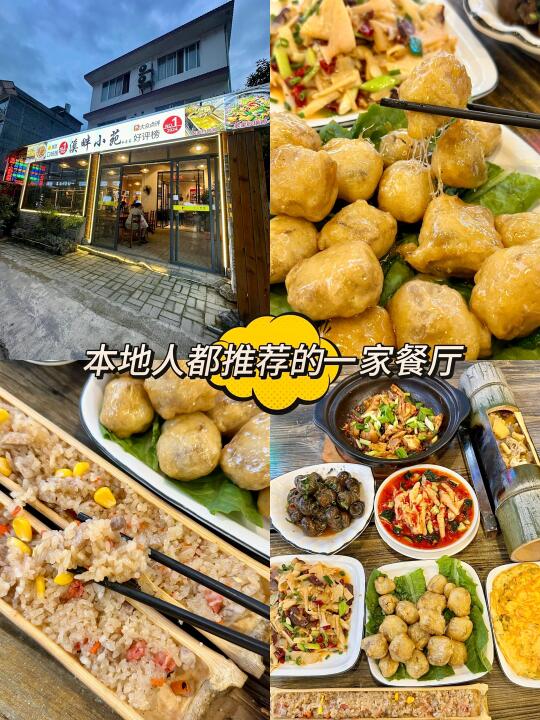 阳朔，就算是排队也要来吃的一家。。。 这家私房菜馆真的是百吃不厌…每次...