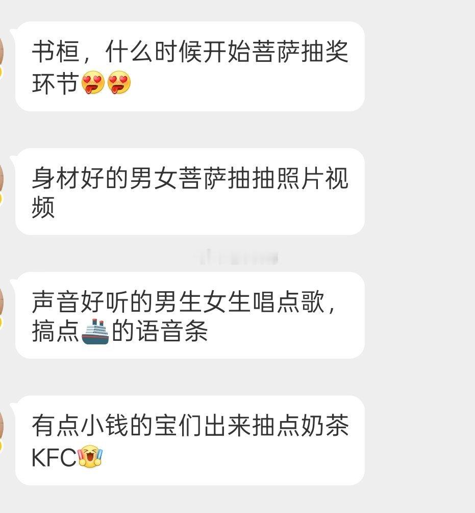 深夜男女菩萨抽奖环节[鼓掌] ​ ​​​