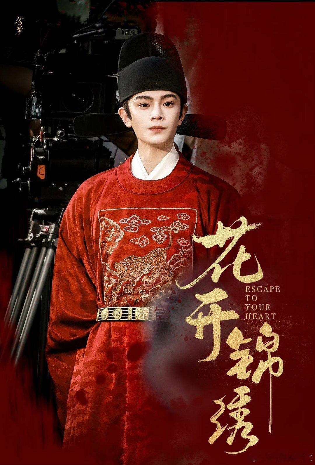 丁禹兮山河枕 ｜ 丁禹兮古装适配度一整个拉满 丁禹兮一袭古装，风度翩翩似画中仙。