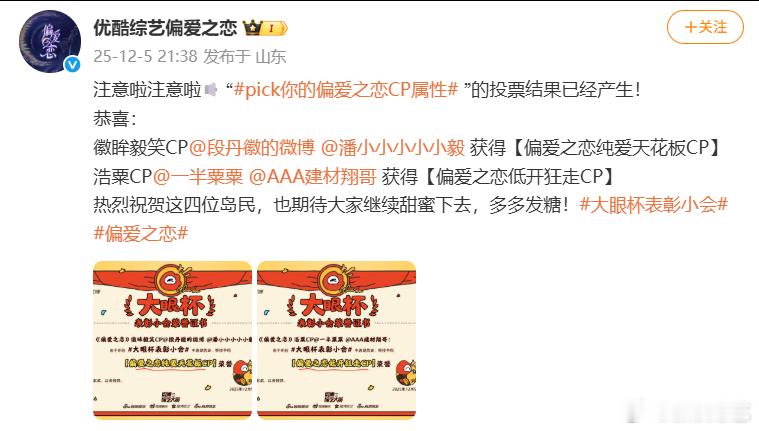 偏爱之恋纯爱天花板CP偏爱之恋低开狂走CP《偏爱之恋》【pick你的偏爱之恋CP