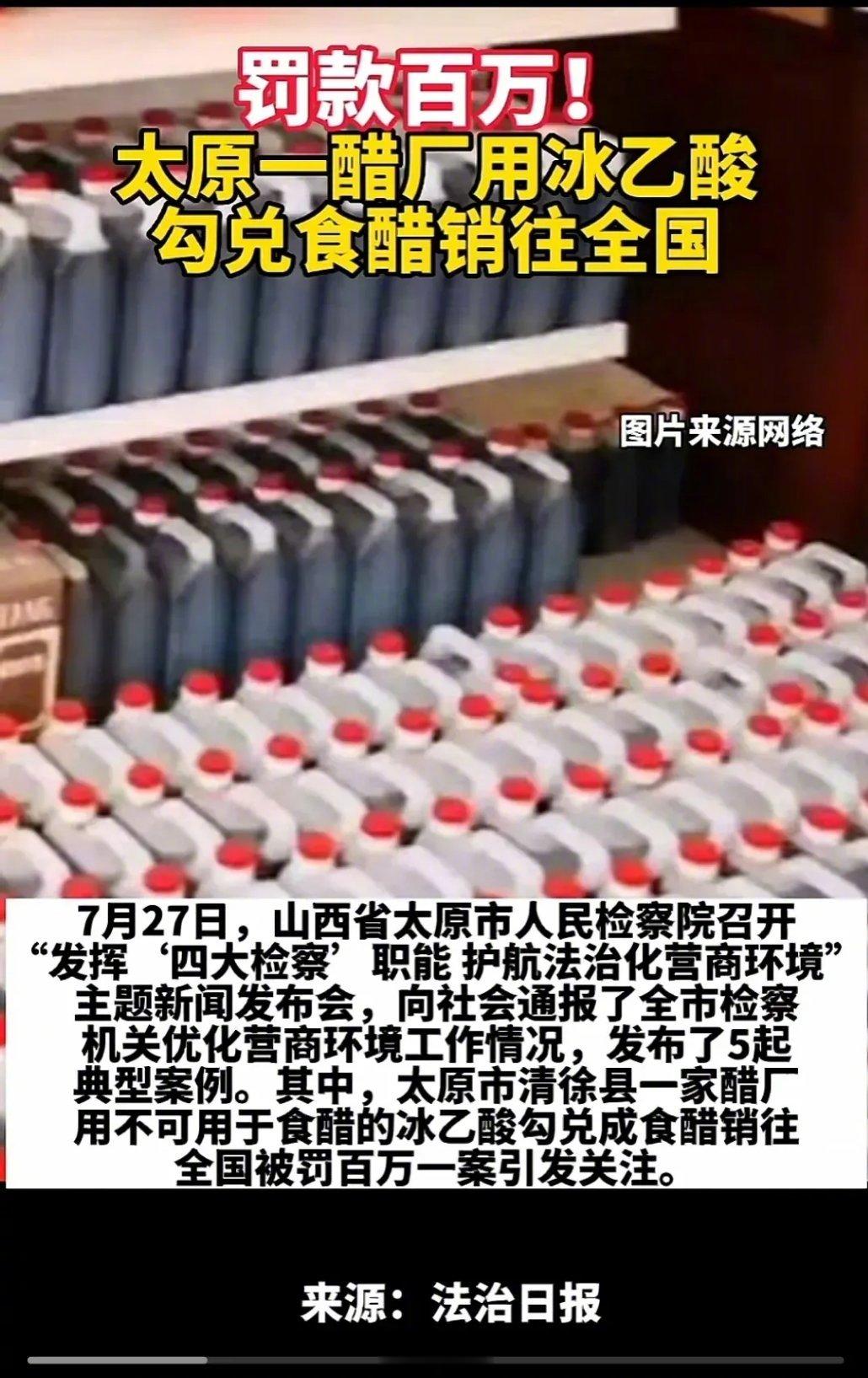 可恶，可恨，可杀！食品安全问题很严重！值得深思！一个正规的醋厂，在利益的驱使下，