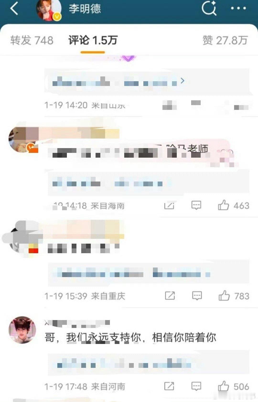 李明德粉丝 爱上梓渝这事儿意思吧！ 不知道李明德的粉丝从啥时候开始“移情别恋”爱