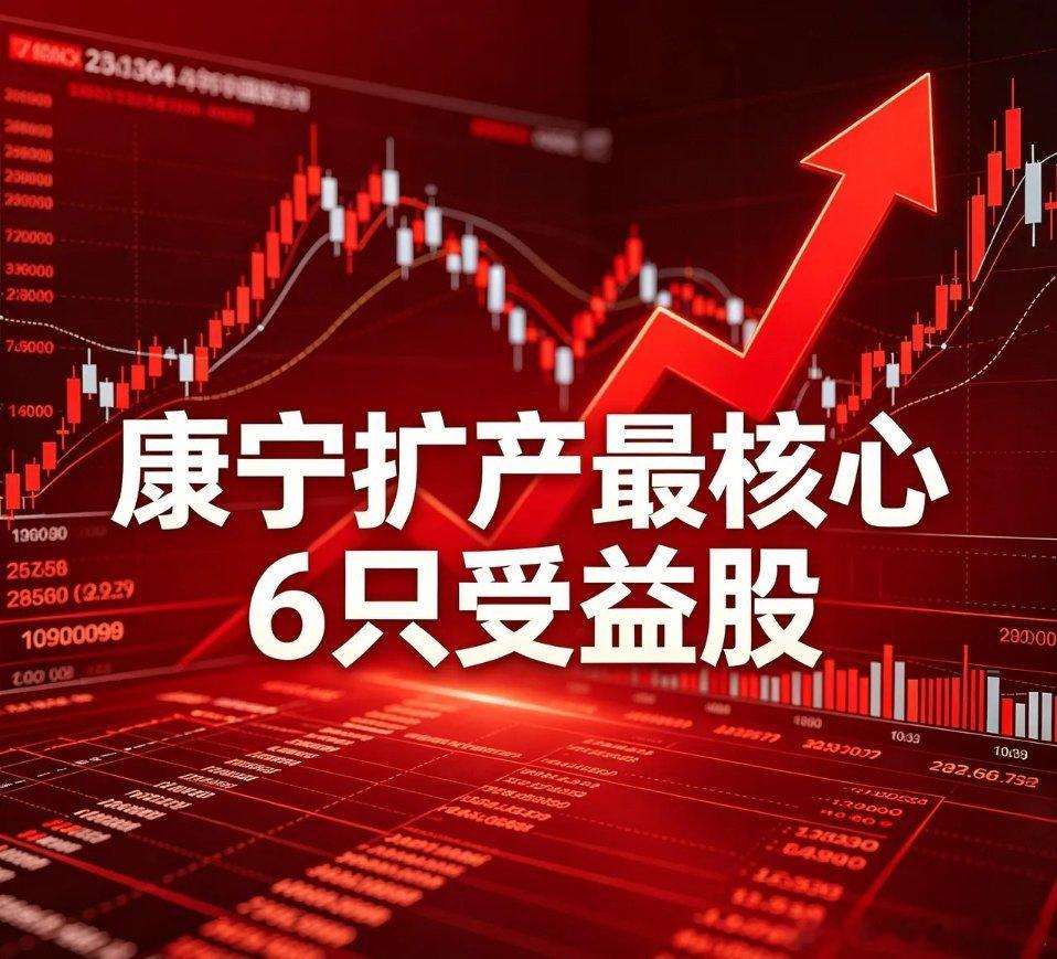 沪深股市康宁扩产核心6只受益股梳理1. 太辰光核心定位：MPO/MTP连接器绝对