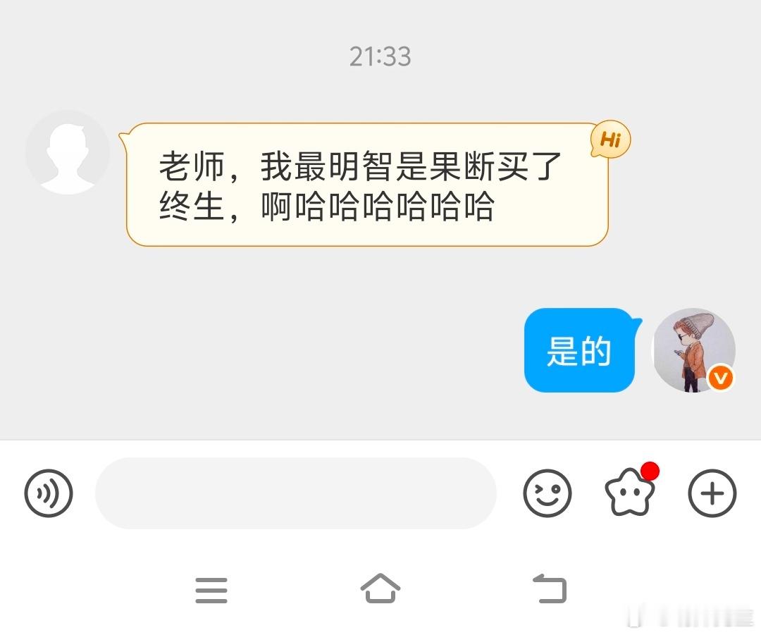 你们的天下，众生之利期货