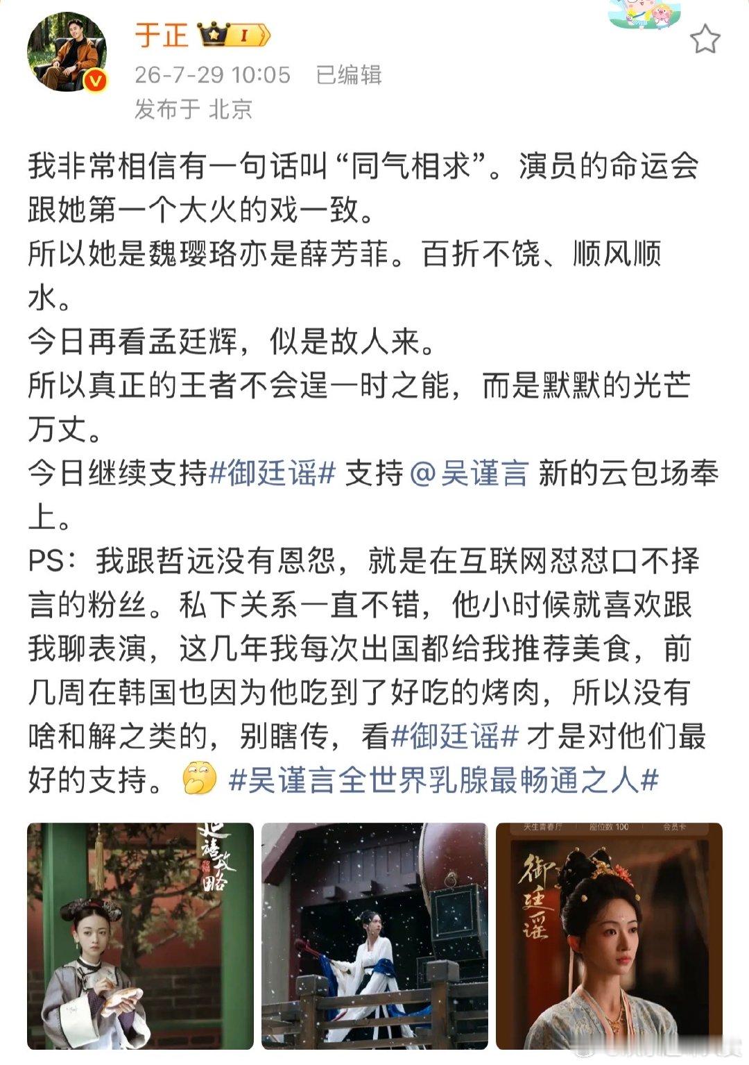 于正说他跟陈哲远没有恩怨于正说与陈哲远私下关系一直不错于正说他跟陈哲远没有恩怨，