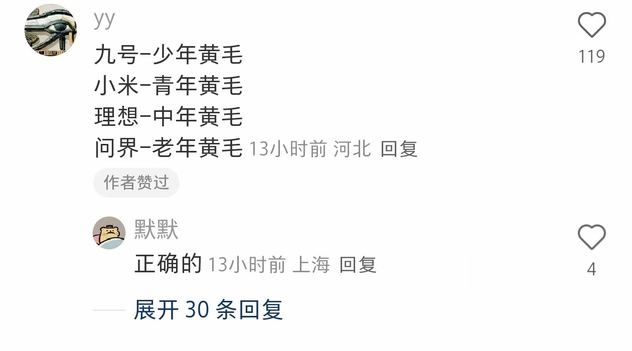 我弱弱的问一下，我刚买了台小牛NXT ULTRA，也算少年黄毛吗？？？ ​​​