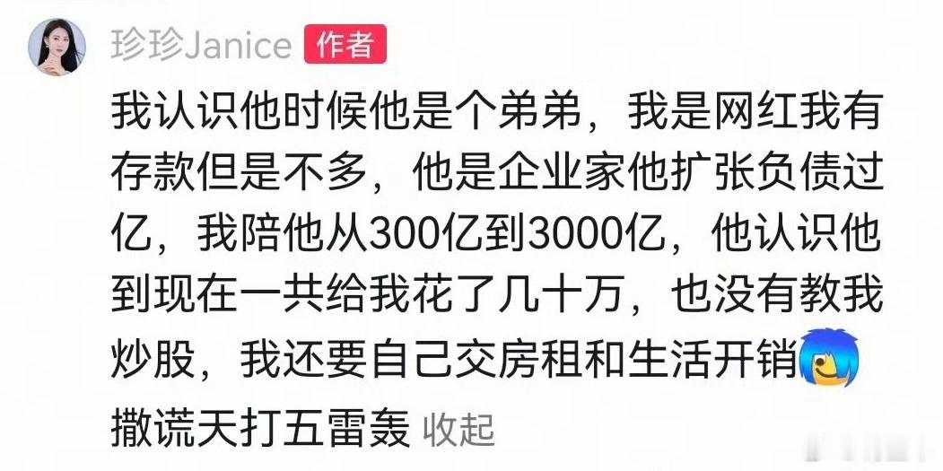 胜宏科技两天跌15%市值蒸发540亿胜宏科技的瓜？这位女士符合了成功老登对女伴要