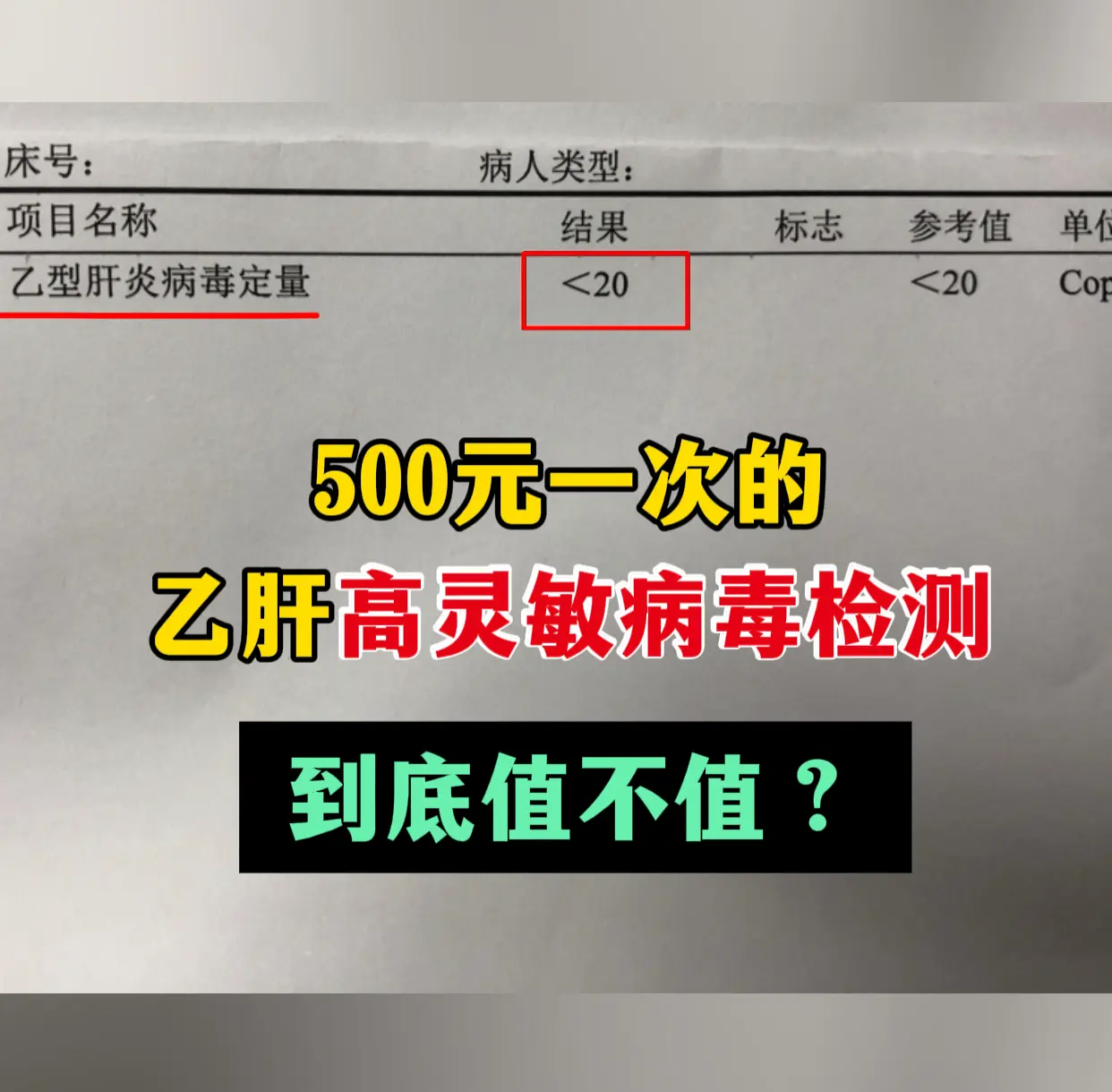 昨天接诊一位乙肝患者，吃抗病毒药5年普通病毒检查显示病毒阴性，我建议他...