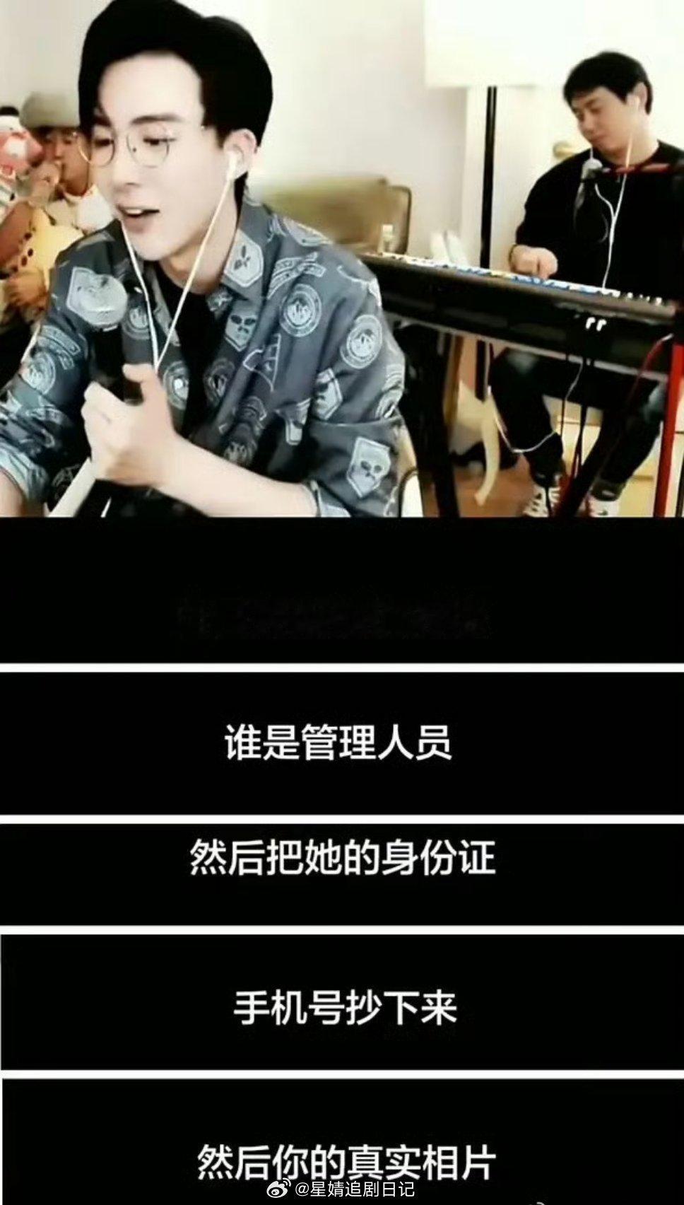 这是真的吗？这不是违反个人信息保护法吗？ 龚俊 刘宇宁