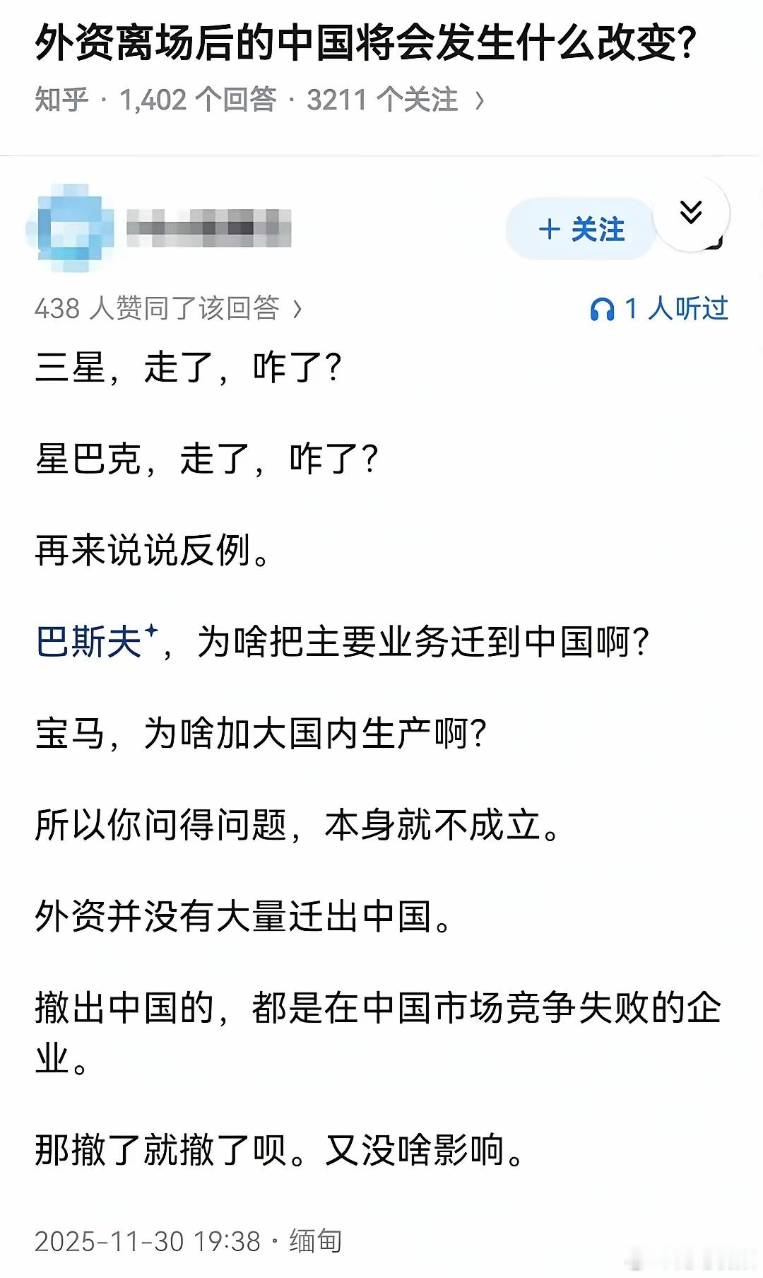 外资离场后的中国将会发生什么改变？