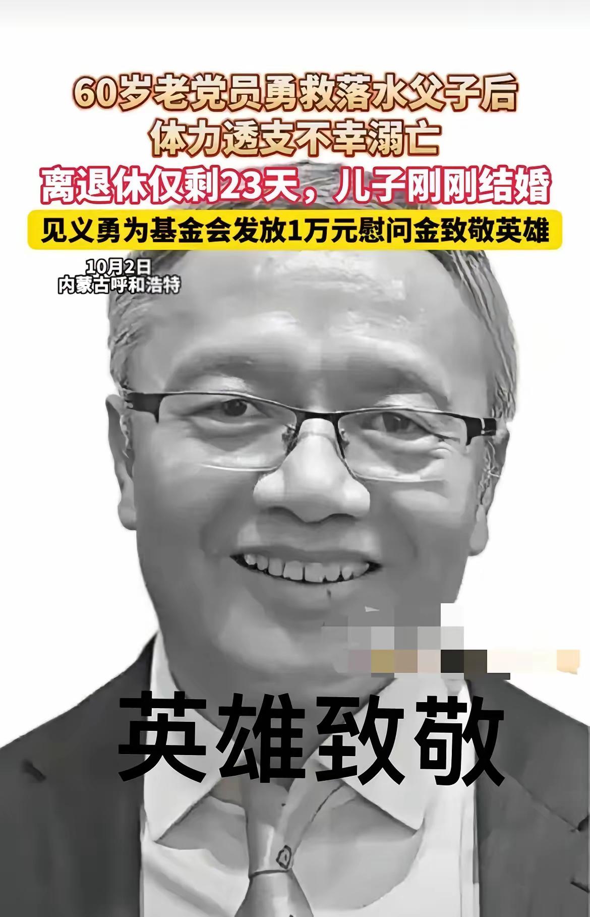 心善的人在哪心都是善良的。
​60岁的黄启东，中国国际航空内蒙古有限公司运行控制