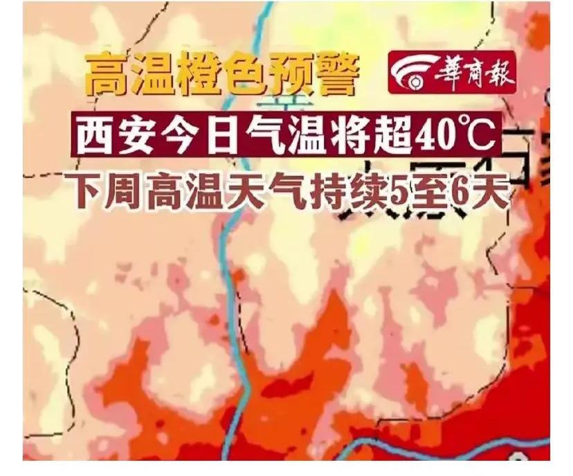 西安的火炉高温已经让曾经爱西安的外地学子也受不了了，批评那是毫不客气，指责造成今