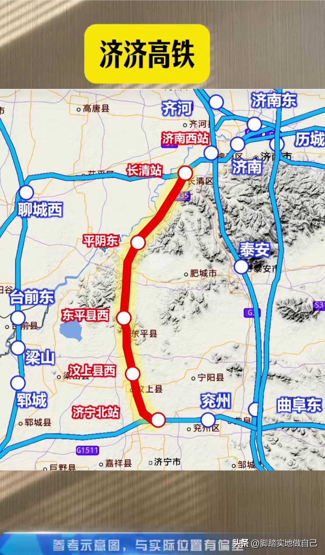 山东老乡快看！济济高铁规划来了，济南直达济宁新通道！

现在济南去济宁坐高铁还要