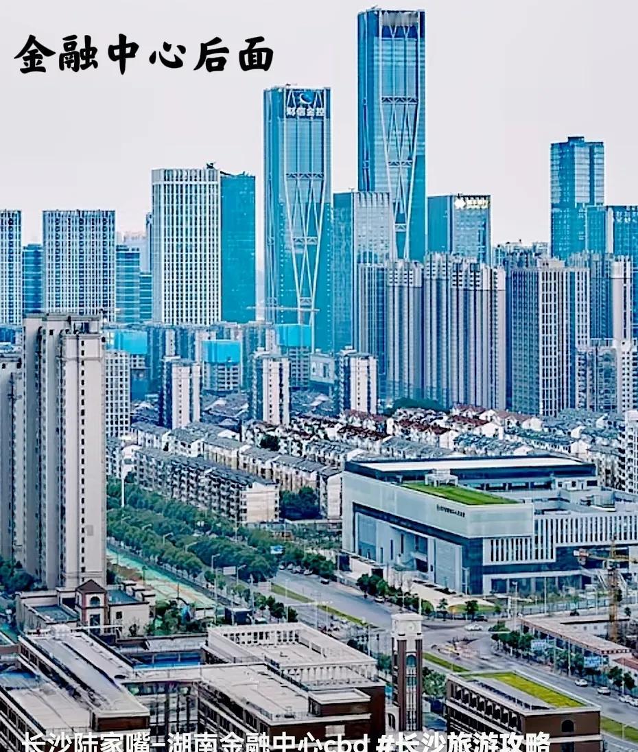 #秋日生活打卡季#长沙金融中心个人感觉从后面好看一点，每个角度不一样好看的程度也