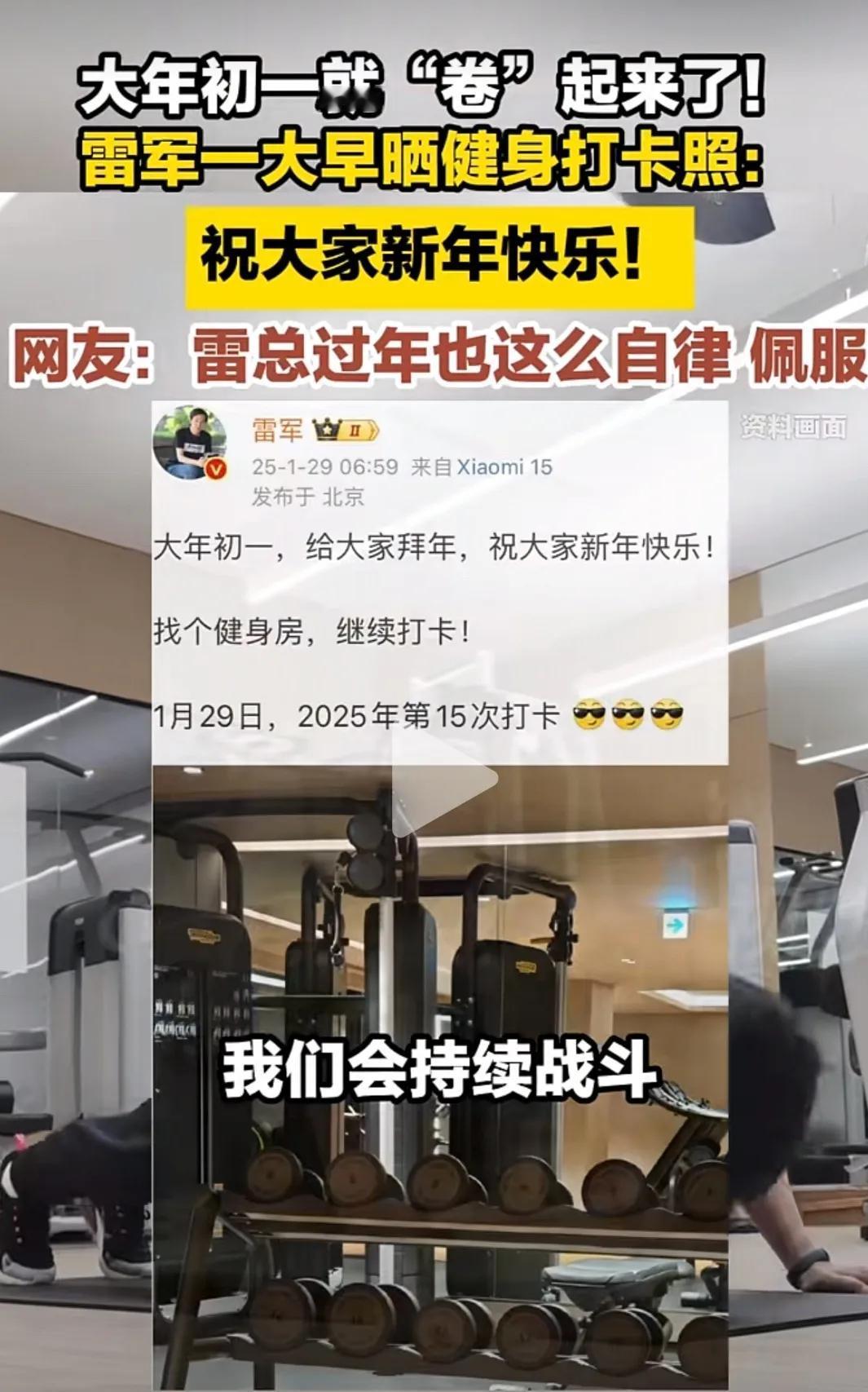 主要是雷总去年新增了900万女粉丝！
​雷总IP，去年终于破解了任总的绝招--千