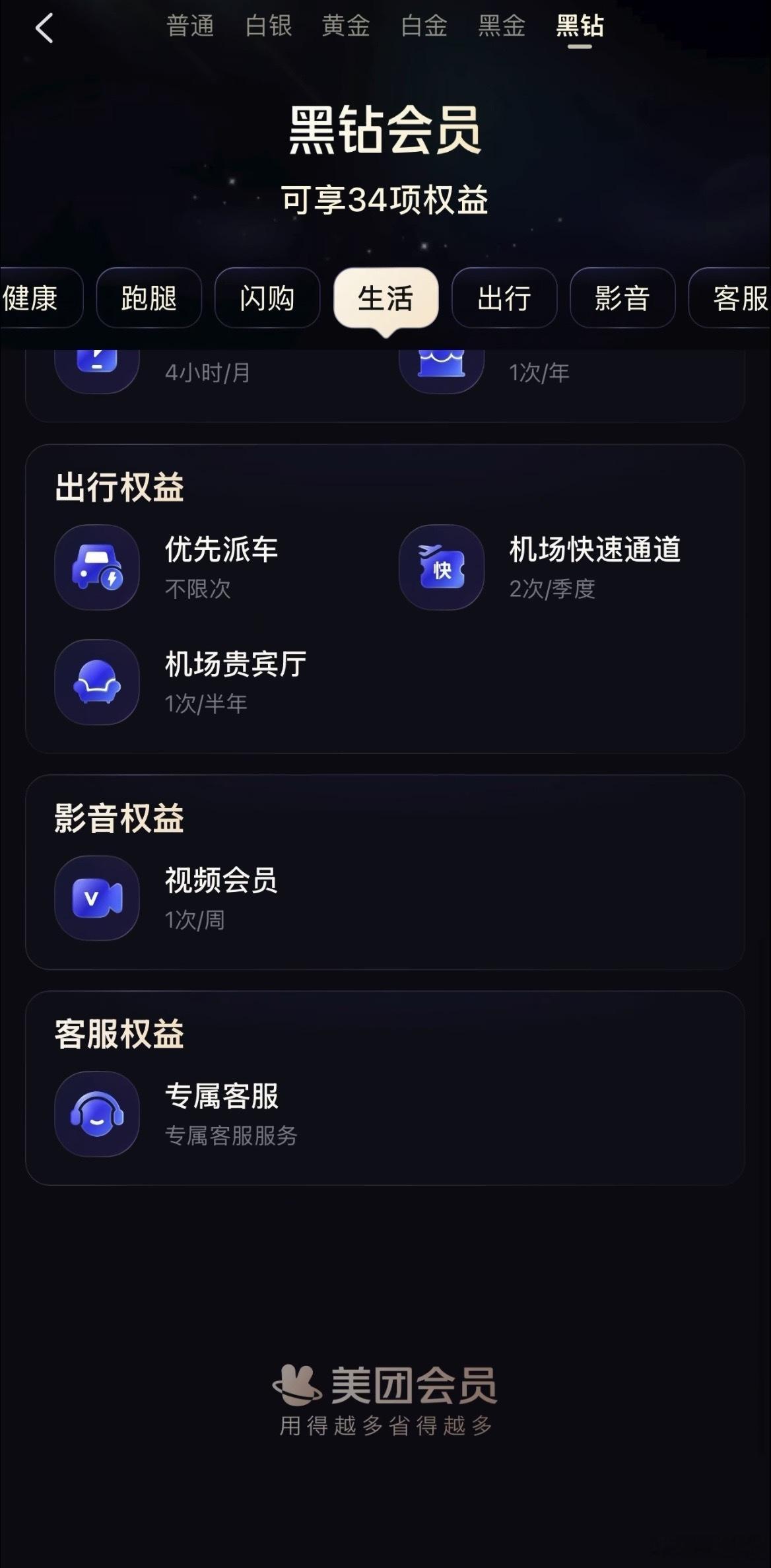 冰箱吻、沙发吻接连上演，花式氛围感亲吻甜度爆表。打开美团下单炸鸡与冰可乐，搭配完