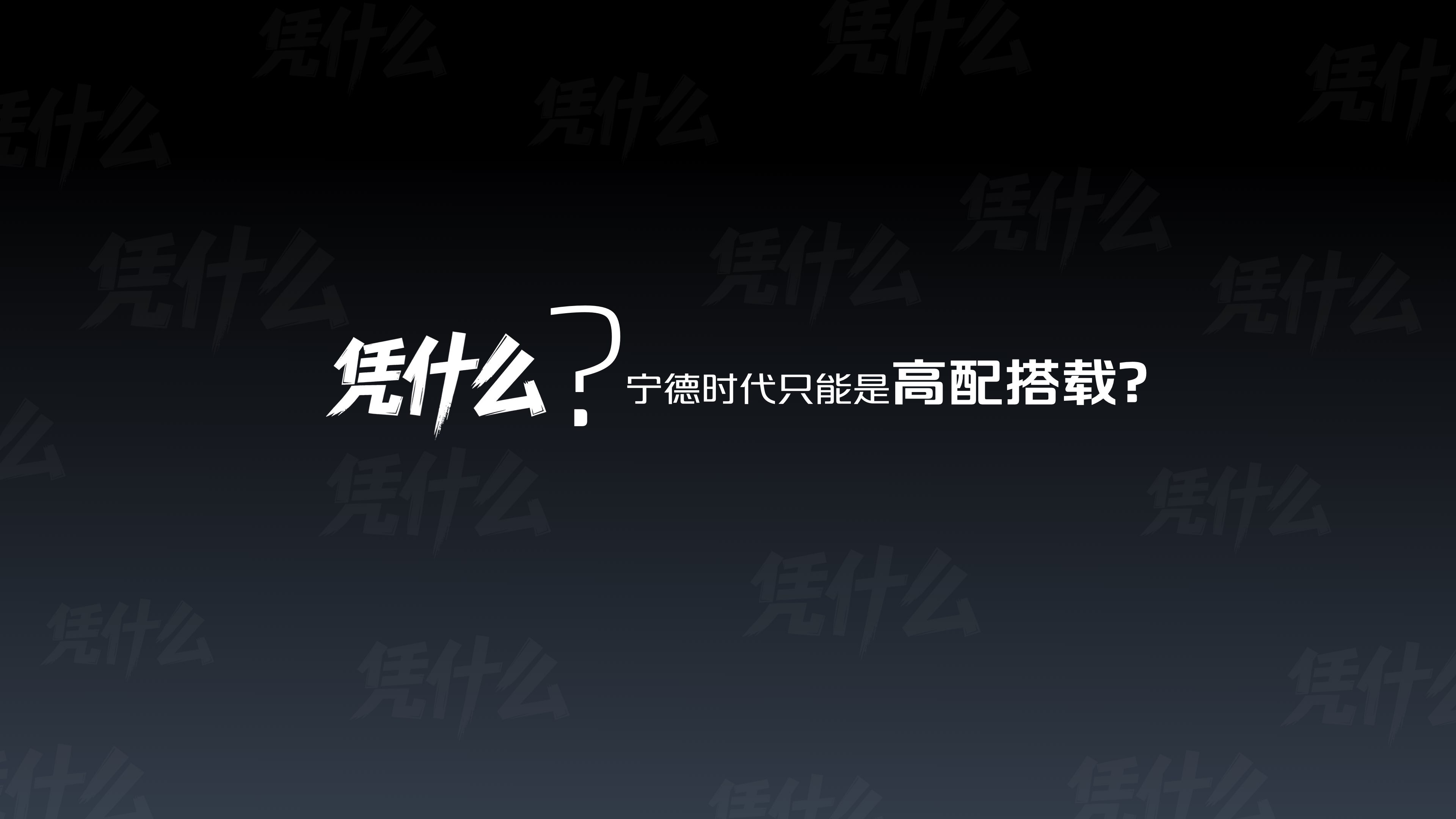 长安启源全新Q05能源和续航：全系搭载了宁德时代电芯，最高506公里续航，防水等