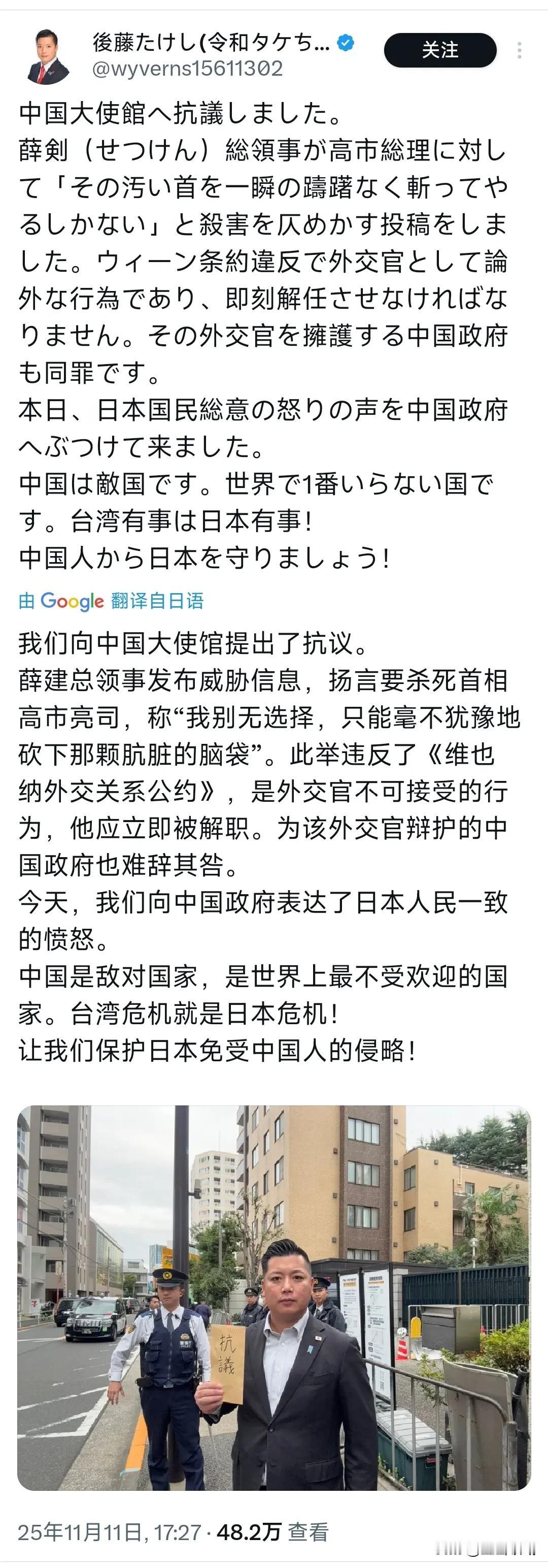 日本右翼分子后藤武志竟凭空捏造“中国领事威胁杀人”的惊天谣言！这波操作简直是把全