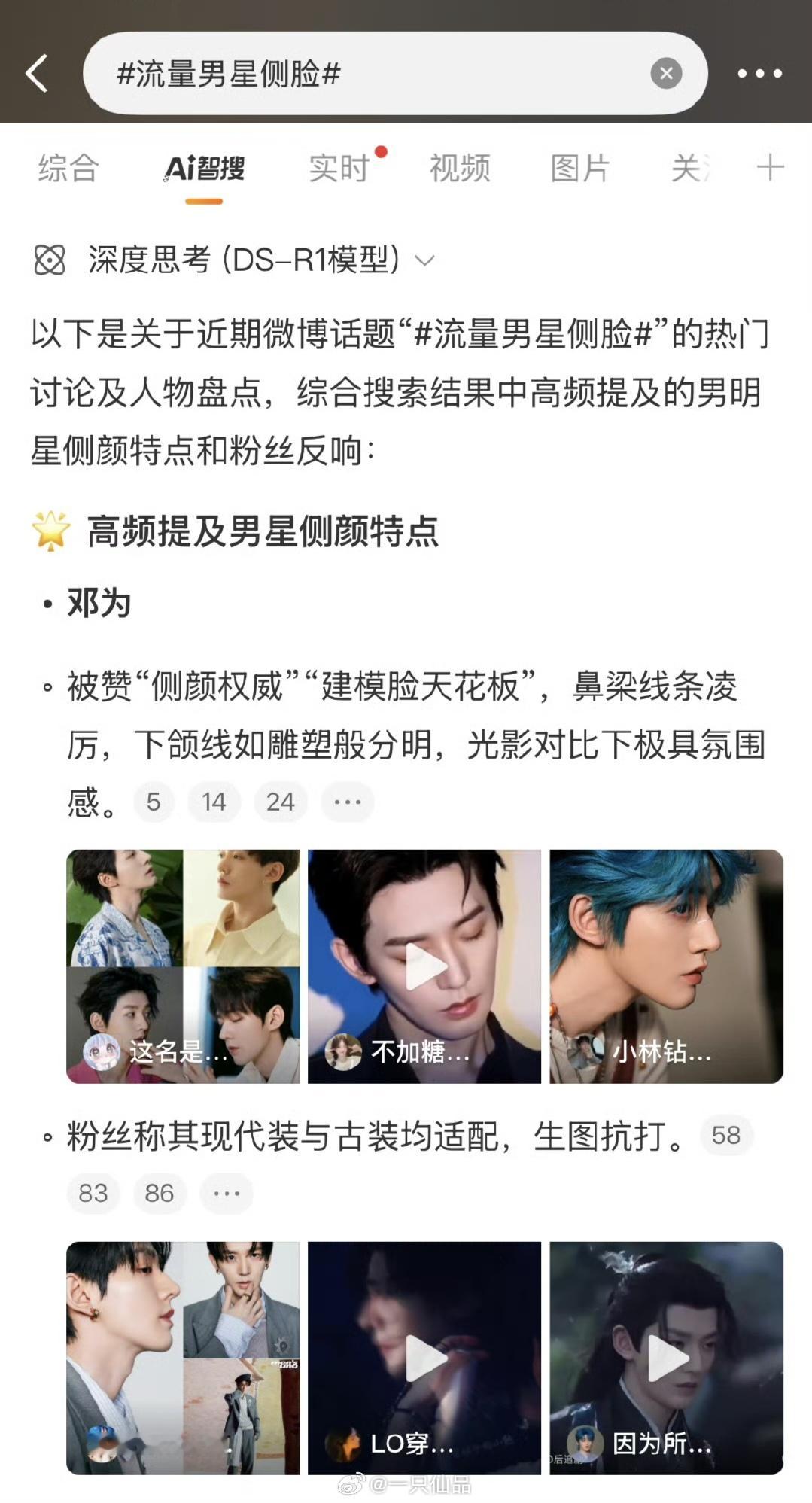 流量男星侧脸这是客观的，也是权威的。邓为的颜值，全方位360度无死角的帅 ​​​