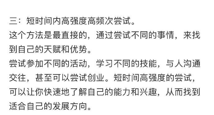 大家都是怎么发现自己擅长干什么的？ 
