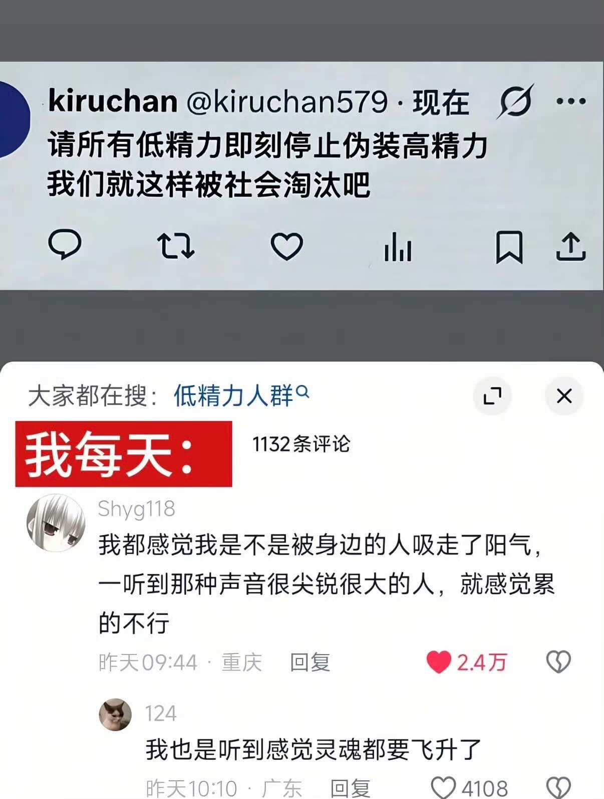 让我们被社会淘汰吧！！！ ​​​