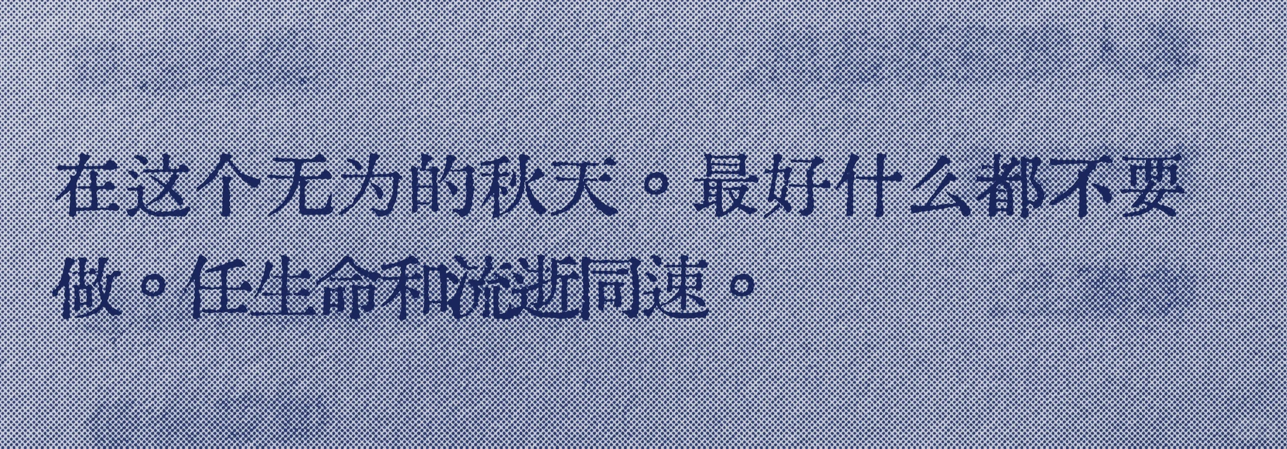 刚刚读到的一句