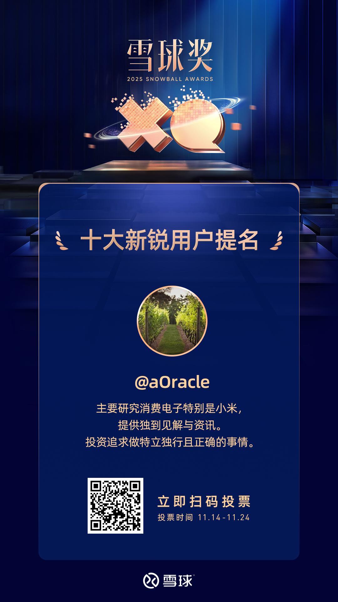 《小米再出发（八）》随着雪球十大新锐投票接近尾声，我的《小米再出发》系列也迎来了