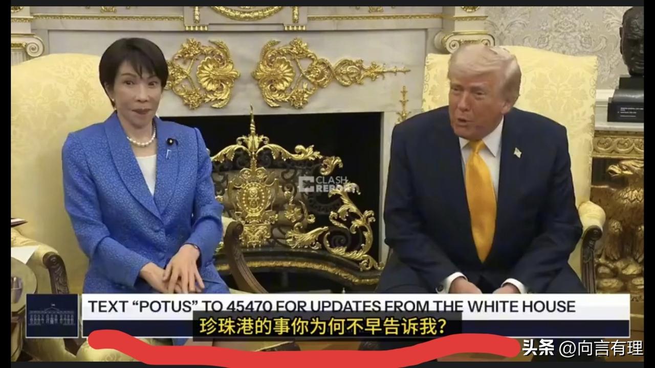 被特朗普怼完，日本媒体会怎么报？大概率是“我们不提”

特朗普当着日本记者的面，