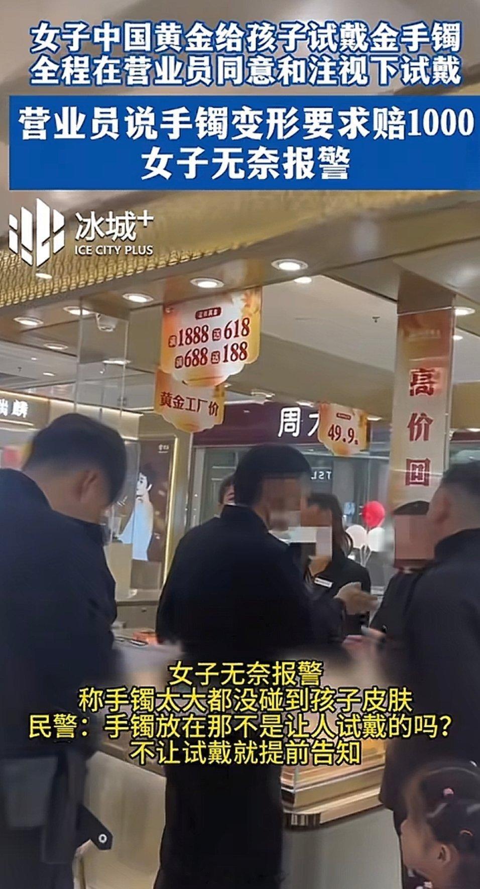 我妈之前也是在这碰到同样的事，记得试戴了一个戒指说试戴完变形了强制要我们买下来，