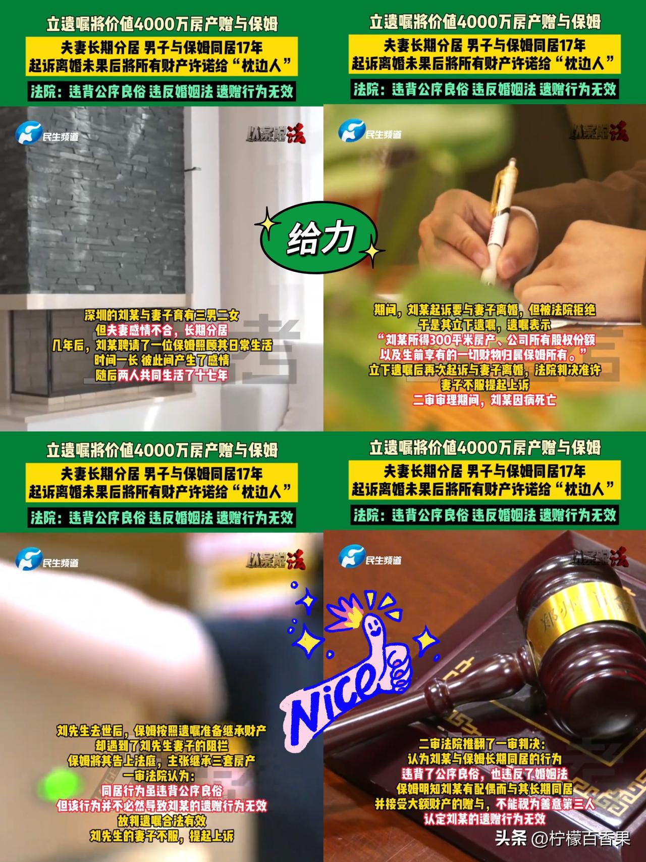 知三当三17年，4000万遗产被判无效，小三竹篮打水一场空，这就是插足别人婚姻的