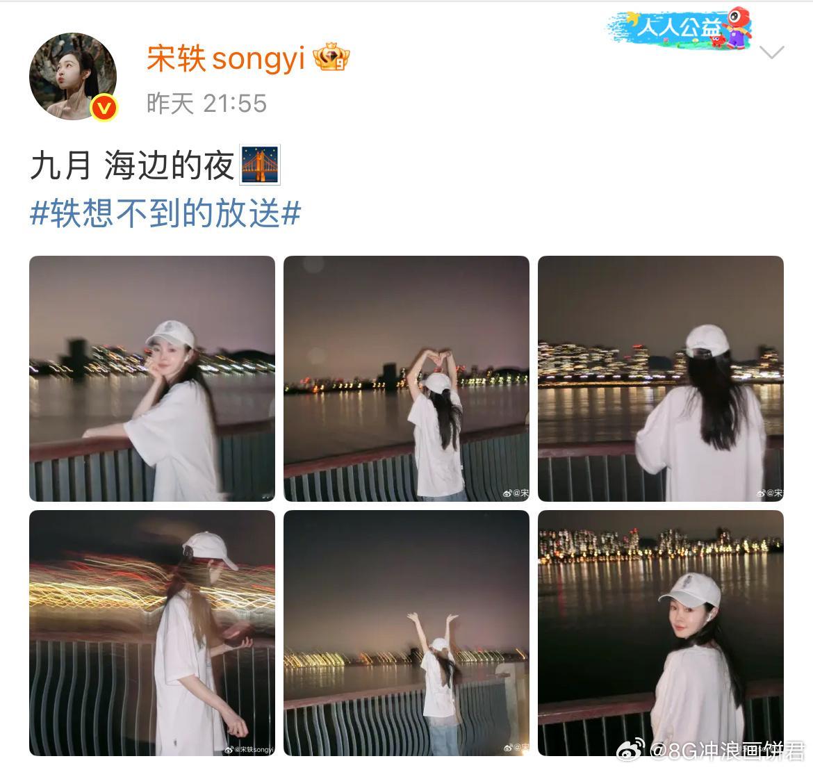 宋轶分享海边的夜 宋轶完美诠释氛围感女神！海风拂过发梢，车载星空璀璨，那个隔海比