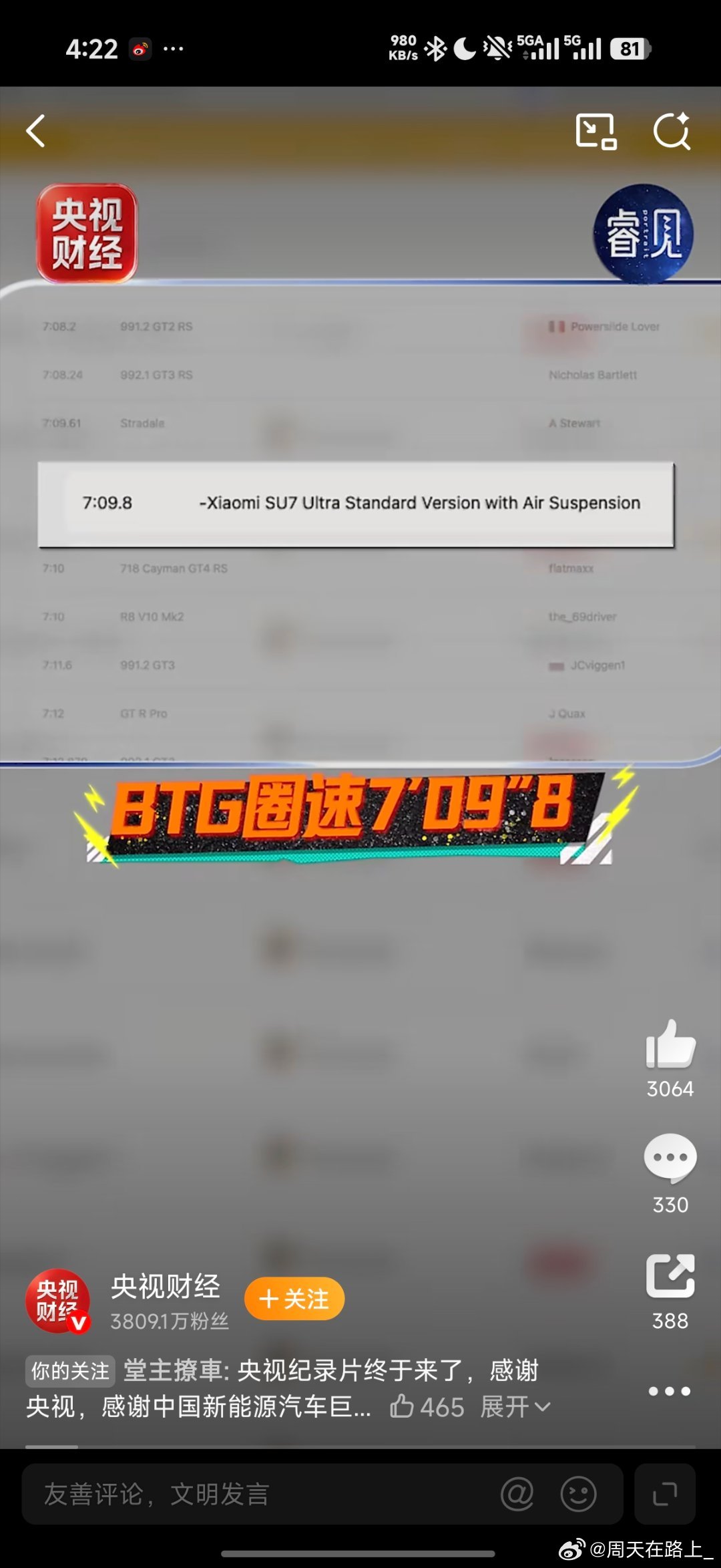 堂主和苏黎世贝勒爷痛失网名了属于是。OK啊家人们，央视今天上新了一片特别的纪录片