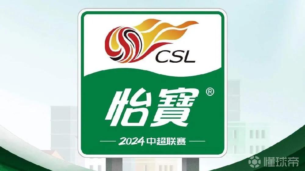2024中超16支球队最新身价排行：
1.上海海港 1700万欧
2.山东泰山 