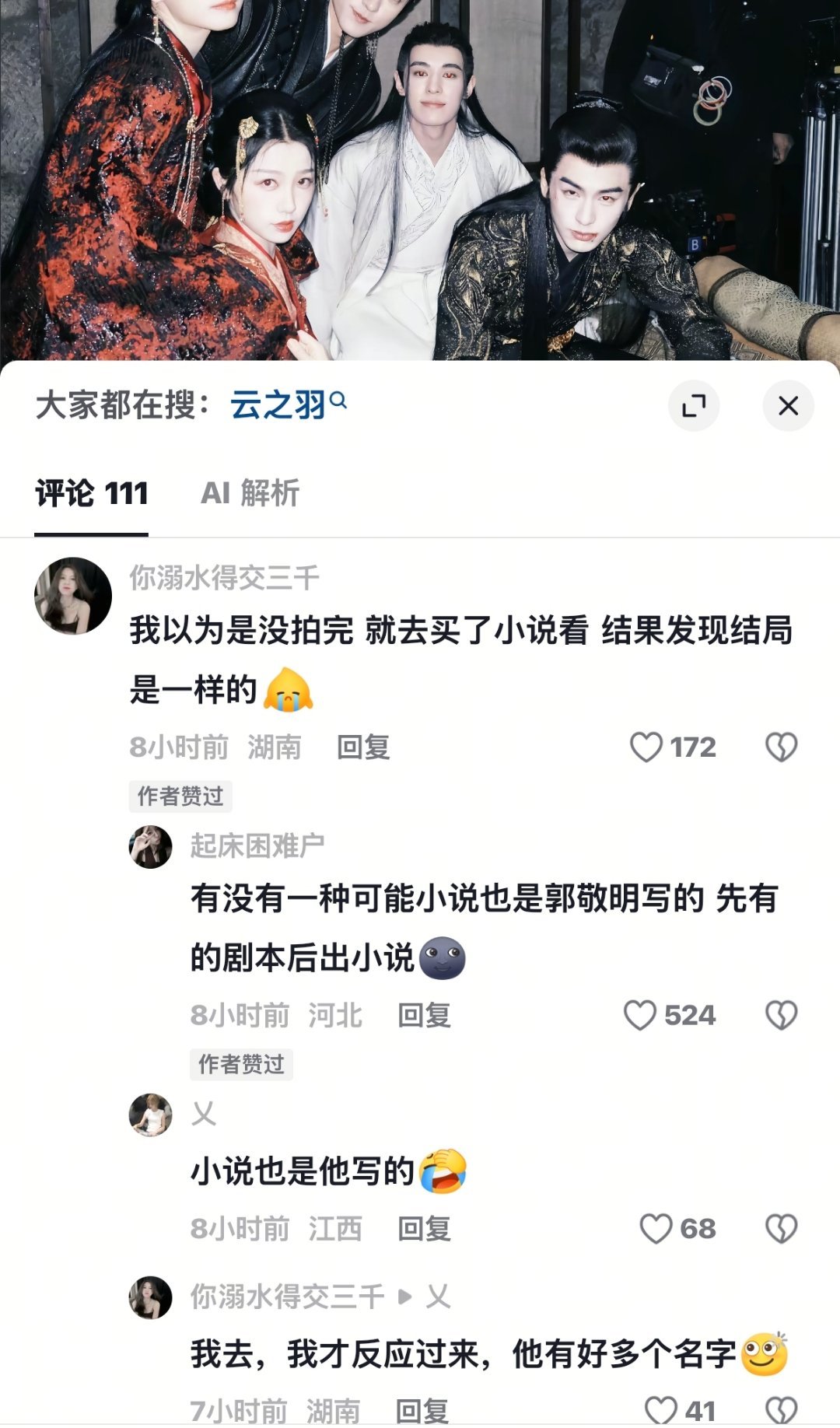 我要笑出翔了